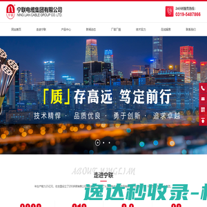 天津港胜君达国际物流有限公司
