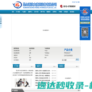 源洪力液压流体