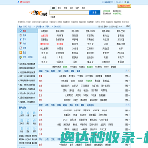 一路创科个人门户