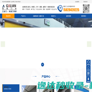 成都提升门