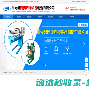 轶善在线