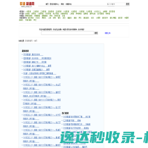 中国海洋石油集团有限公司