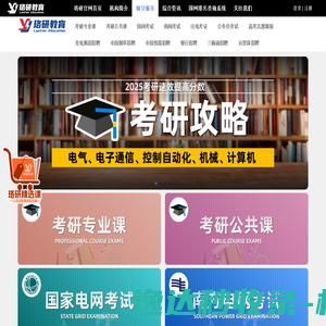 珞研教育