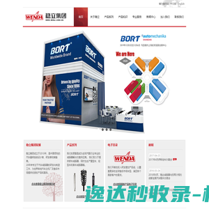 浙江稳达减振器有限公司