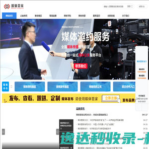 媒体管家