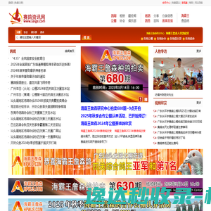 赛鸽资讯网