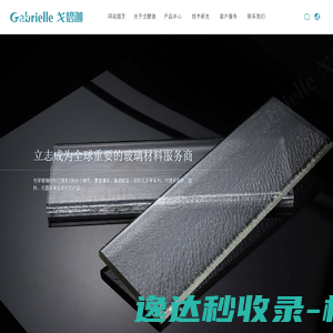 湖北戈碧迦光电科技股份有限公司丨戈碧迦光电